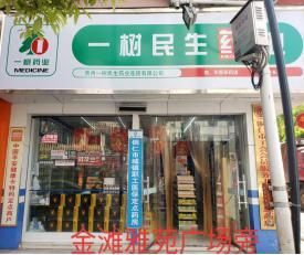 拍租公告|銅仁市門面、商業(yè)用房、住宅用房拍租公告